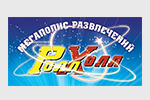 Ролл Холл
