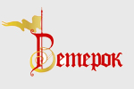 Ресторанно-гостиничный комплекс Ветерок